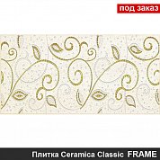 Декор  FRAME CRETA бежевый 20*40 